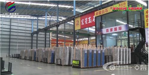 云浮石材产业蝶变 从小散加工厂到现代化商贸城的华丽转身